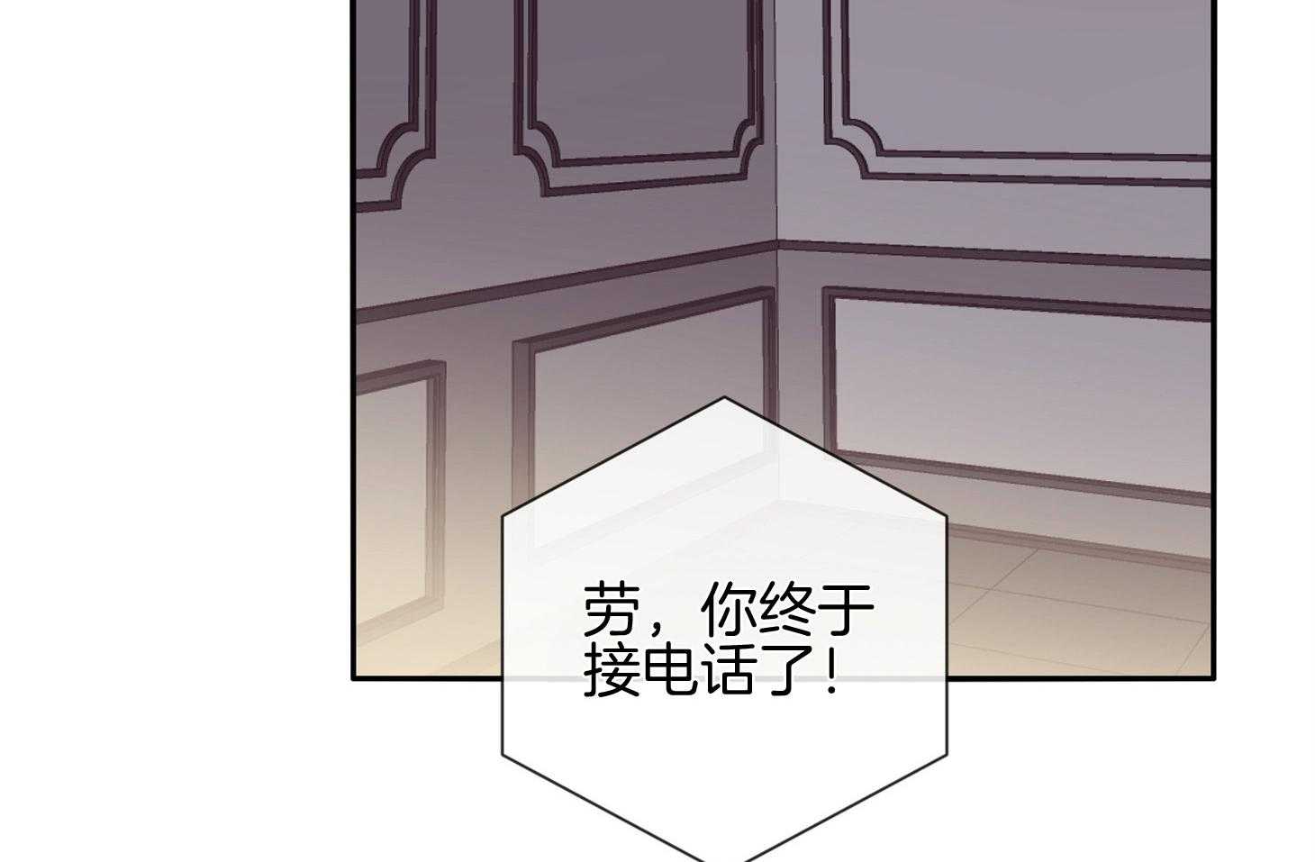 羊入虎口第56话图