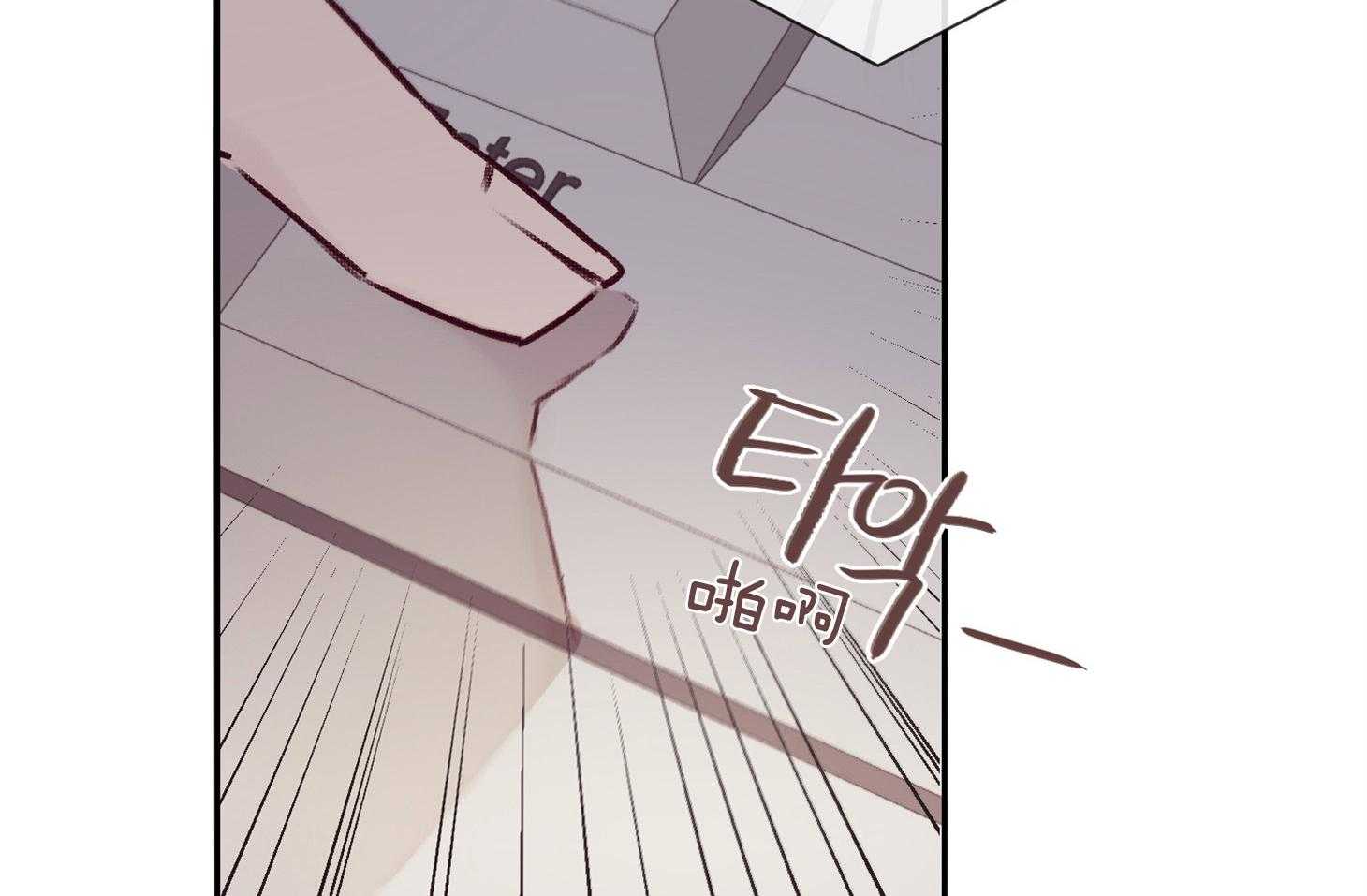 羊入虎口第56话图