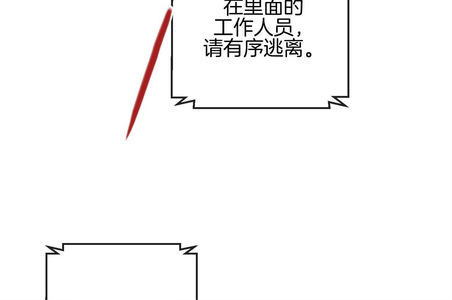 羊入虎口第56话图