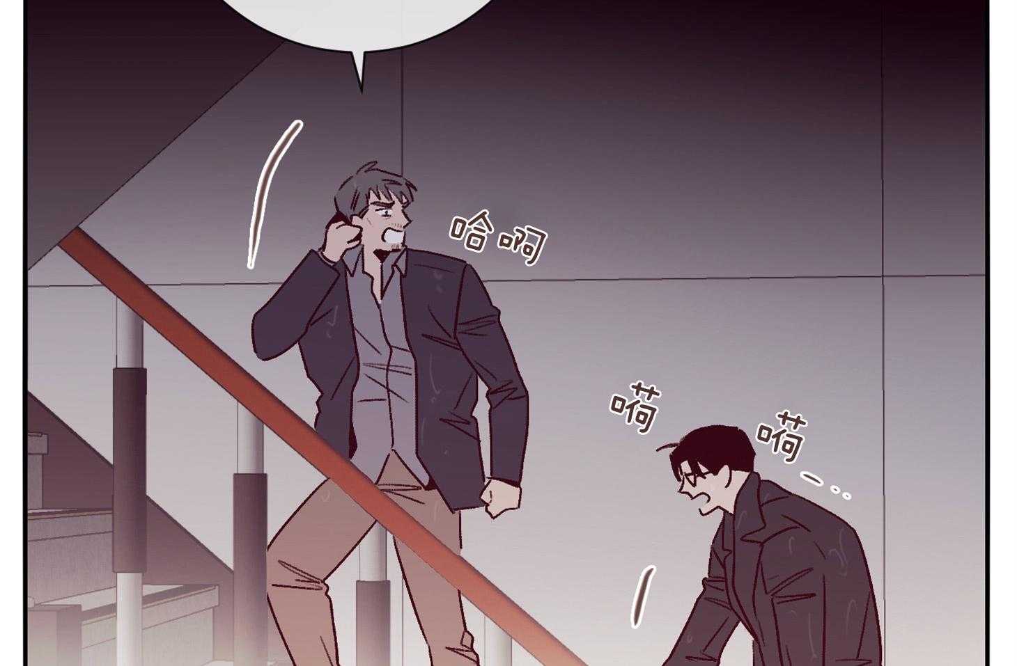 羊入虎口第56话图