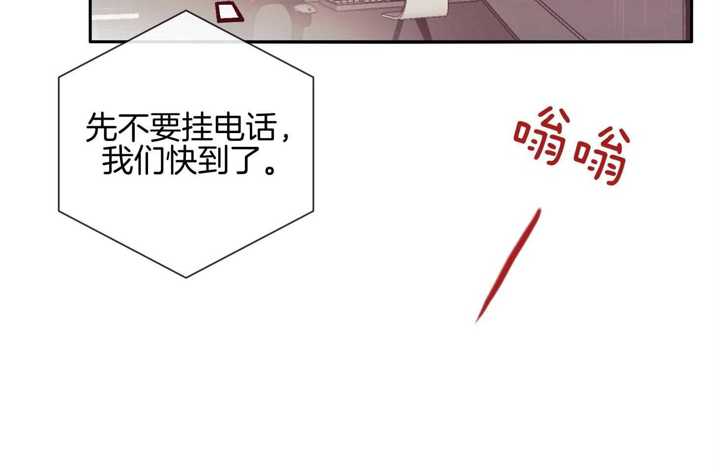 羊入虎口第56话图