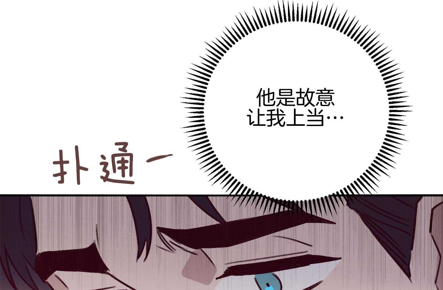 羊入虎口第56话图