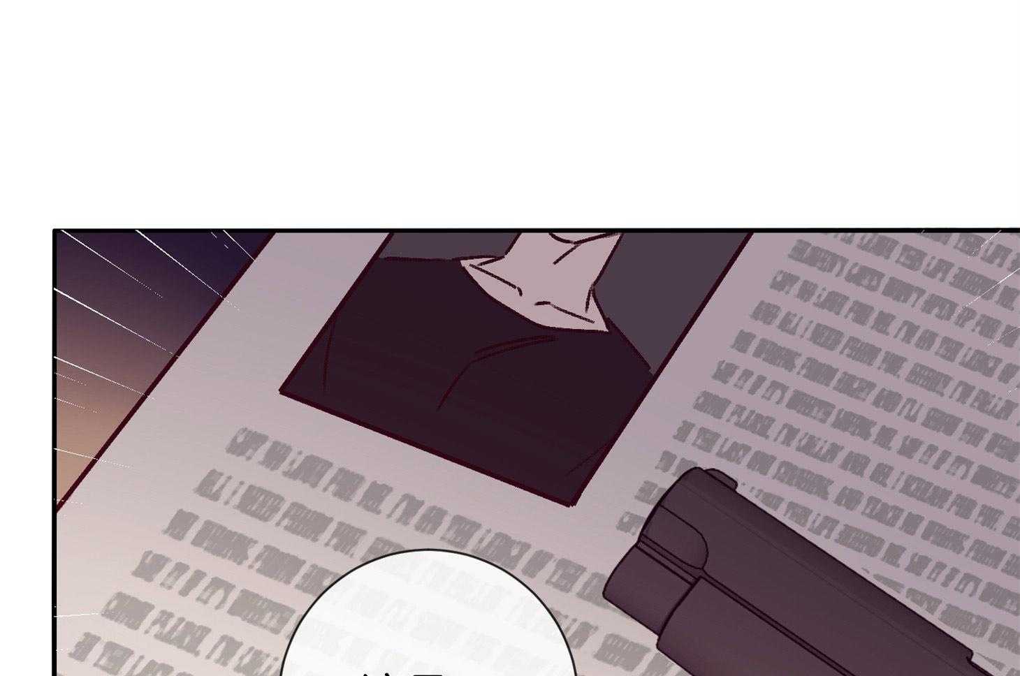 羊入虎口第56话图