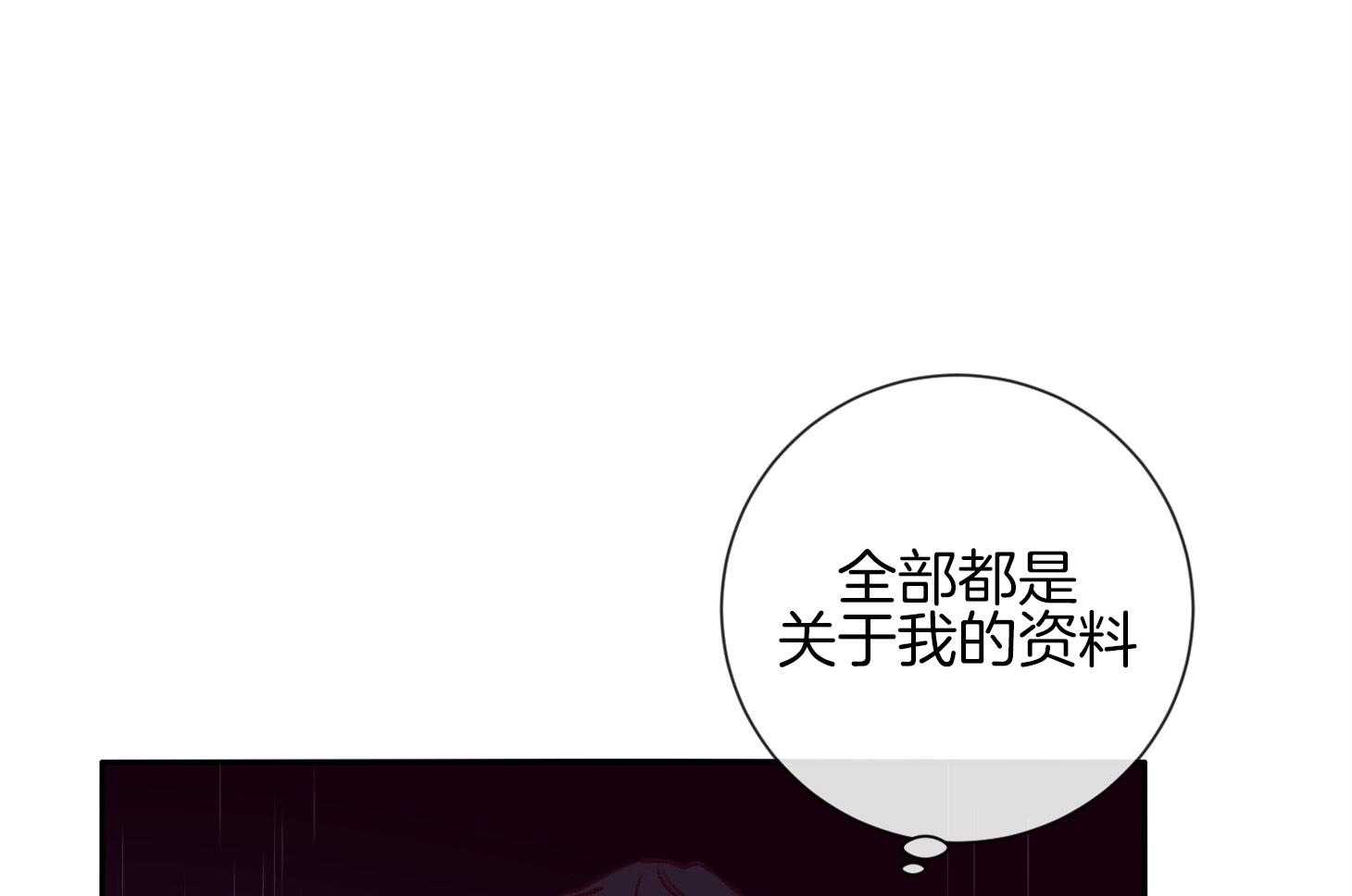 羊入虎口第56话图