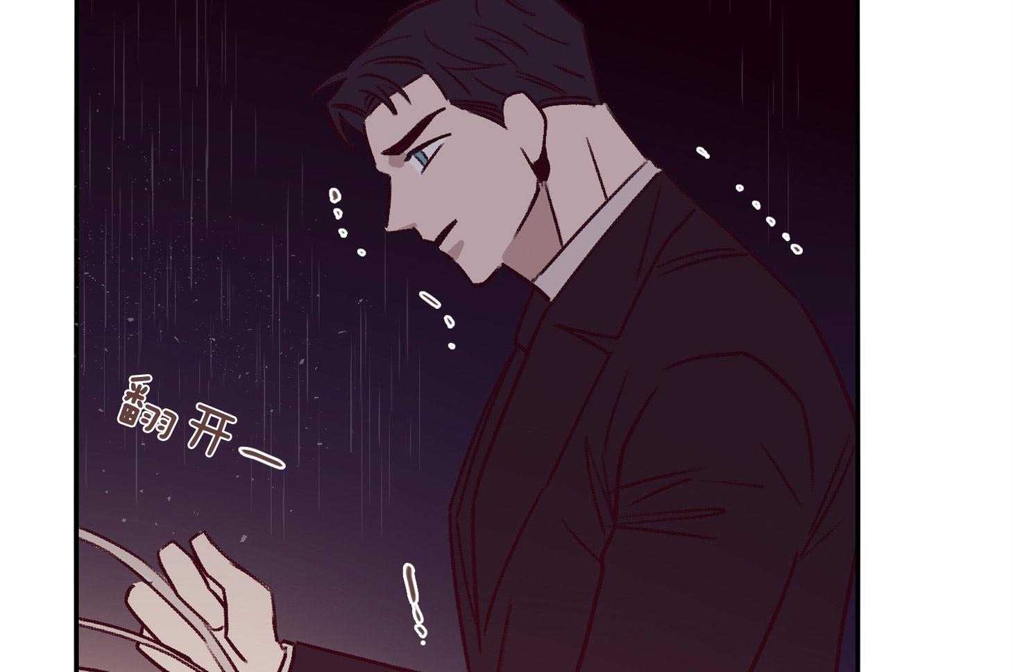 羊入虎口第56话图