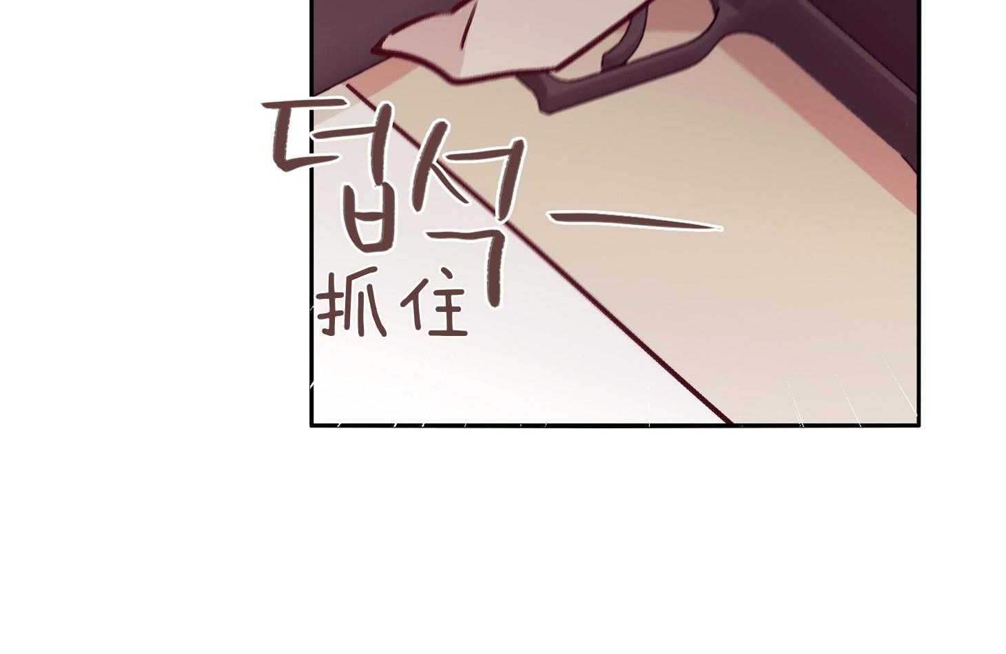 羊入虎口第57话图