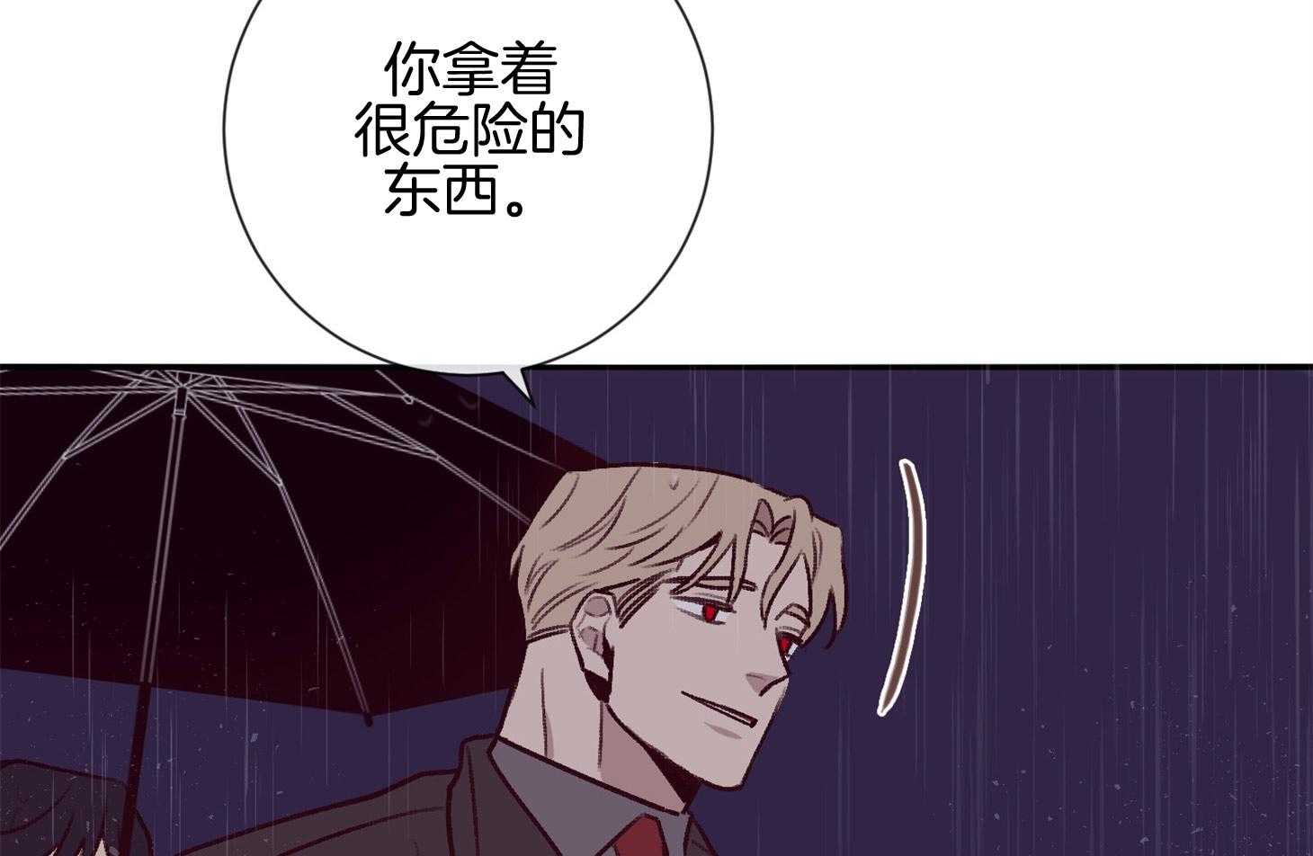 羊入虎口第57话图