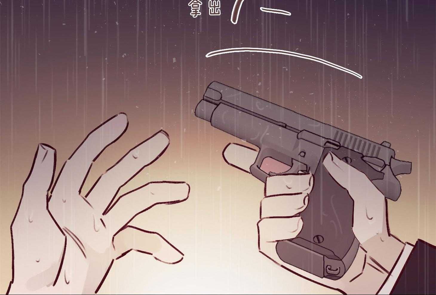 羊入虎口第58话图