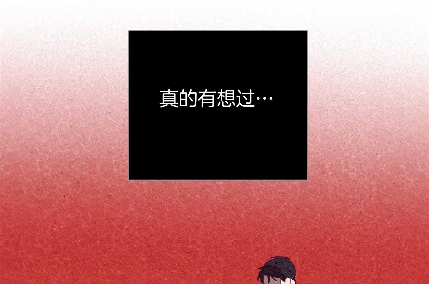 羊入虎口第58话图