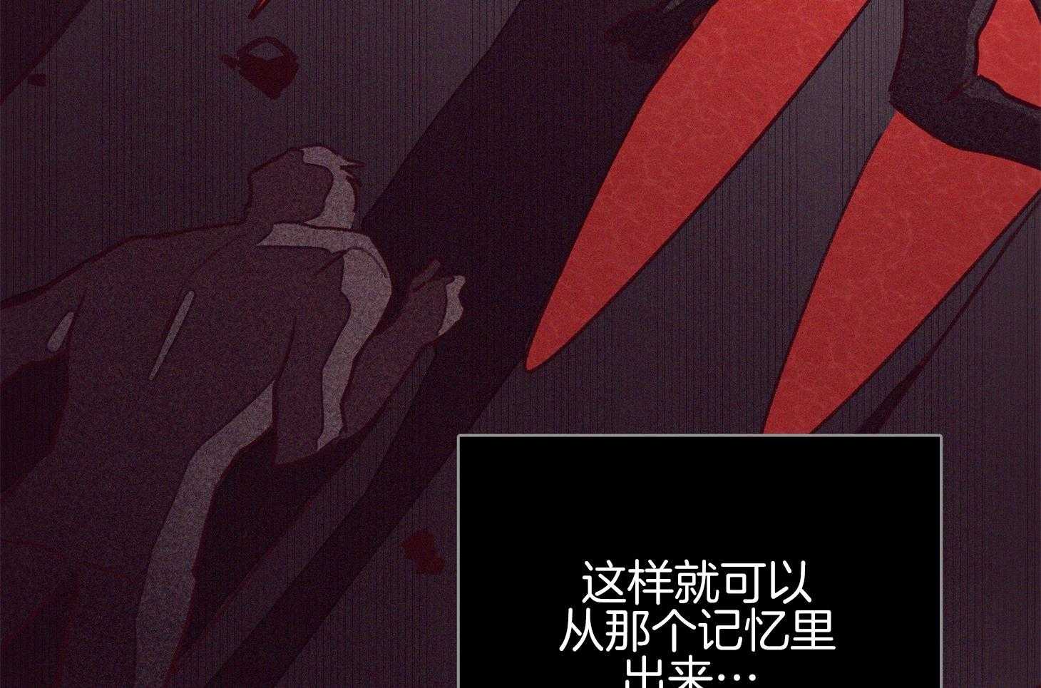 羊入虎口第58话图