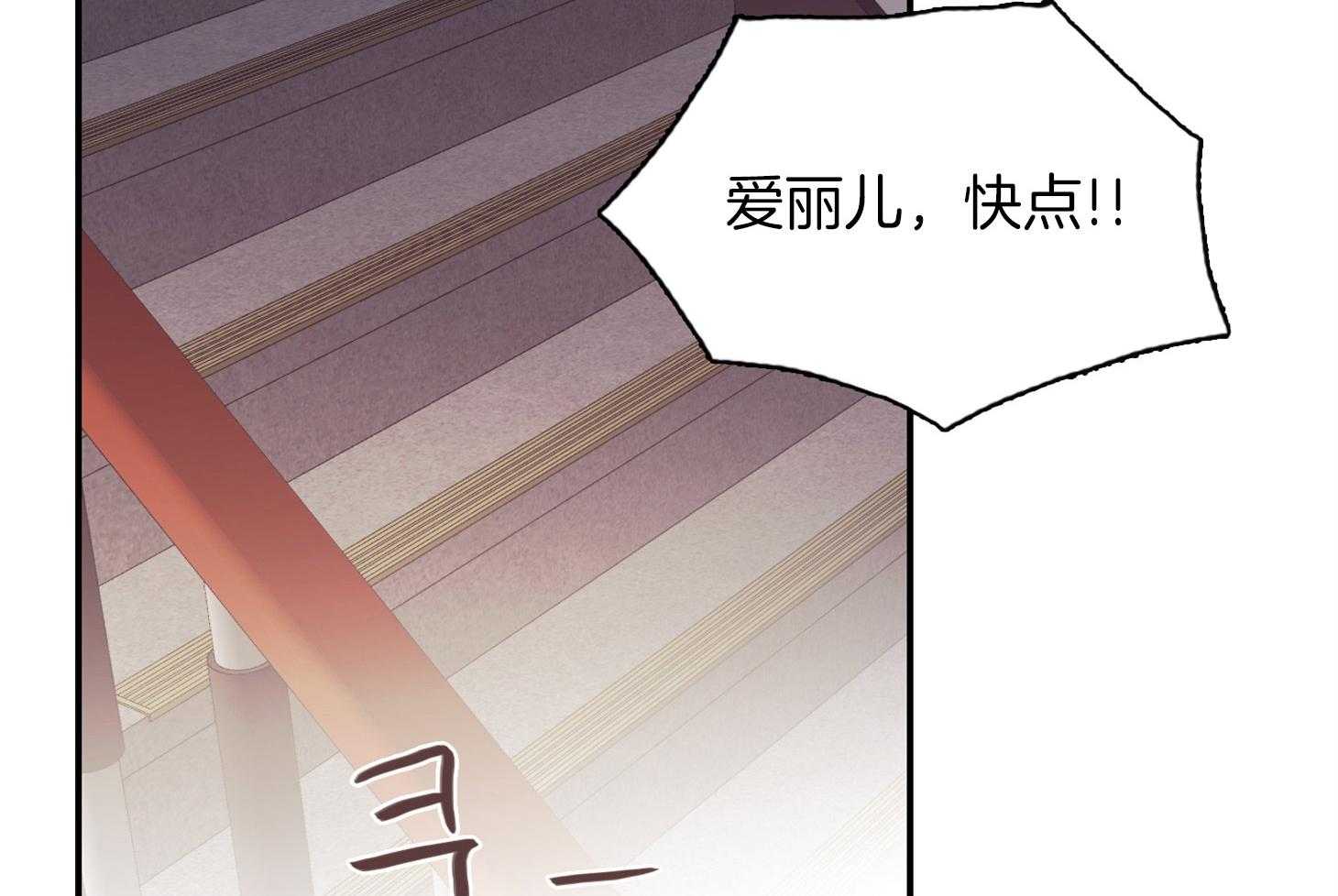 羊入虎口第58话图