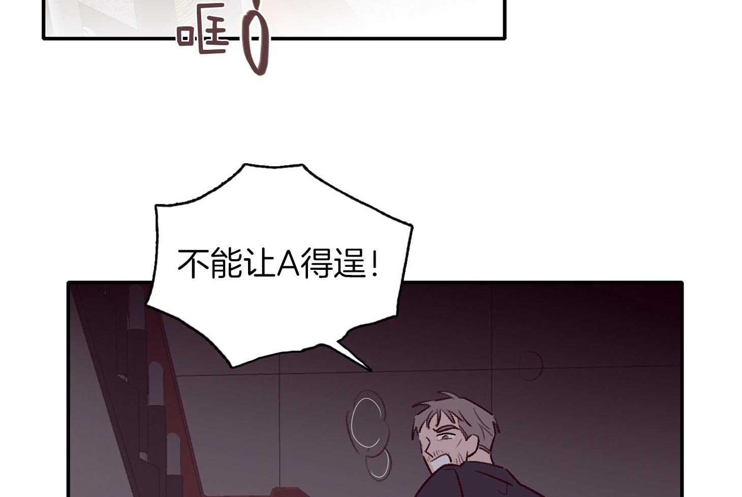 羊入虎口第58话图