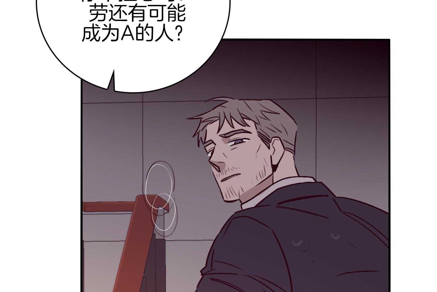 羊入虎口第58话图