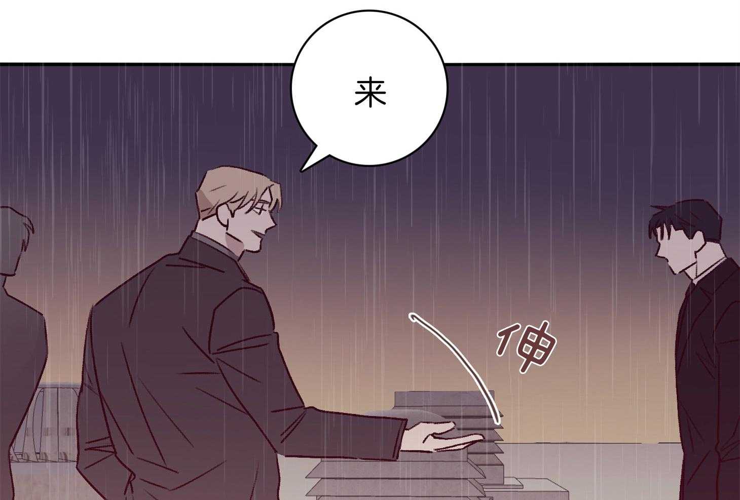 羊入虎口第58话图