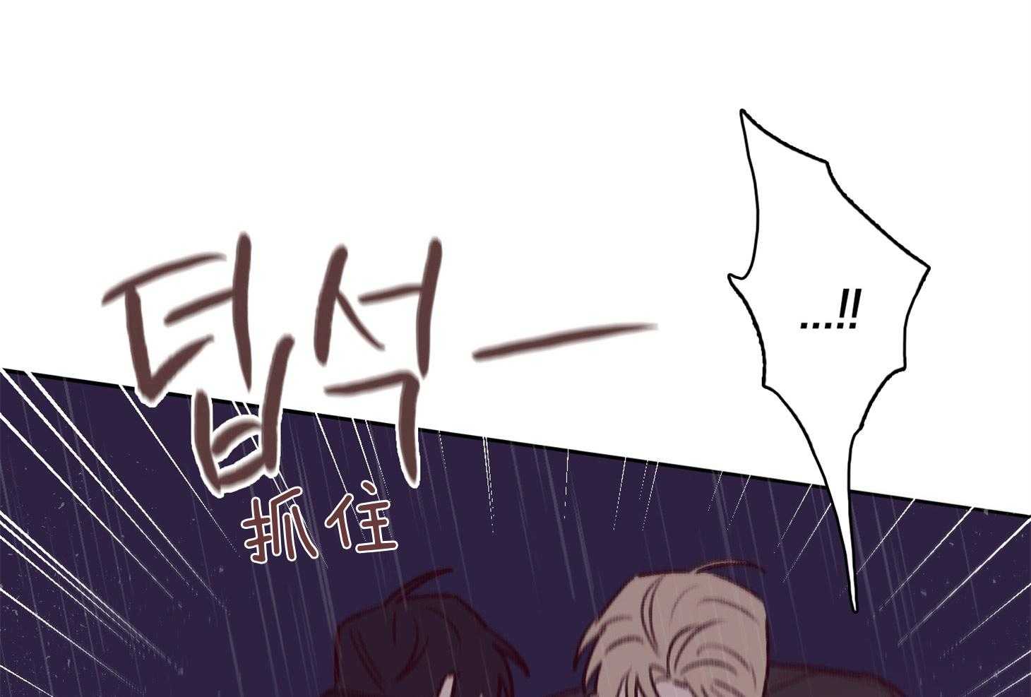 羊入虎口第58话图