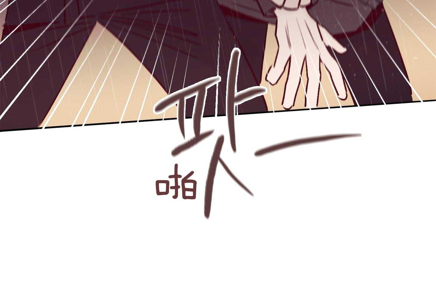 羊入虎口第58话图