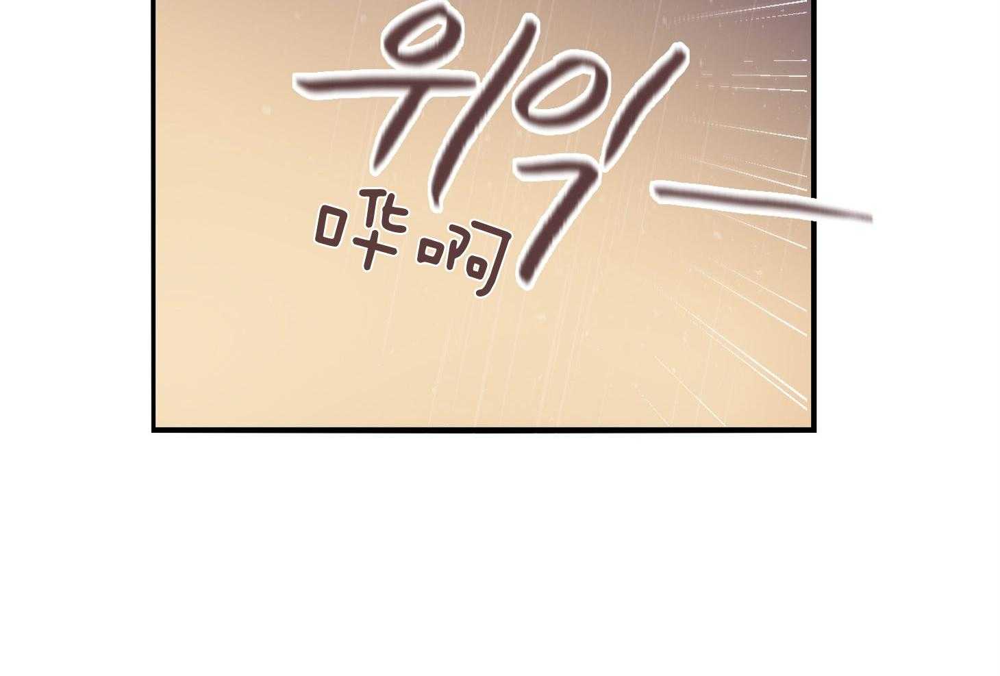 羊入虎口第58话图