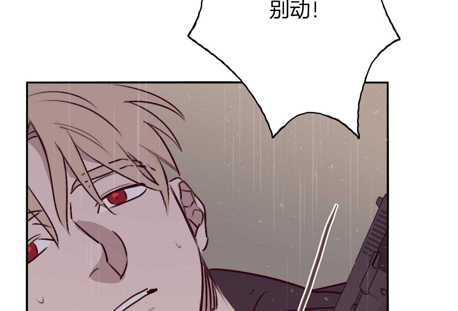 羊入虎口第58话图