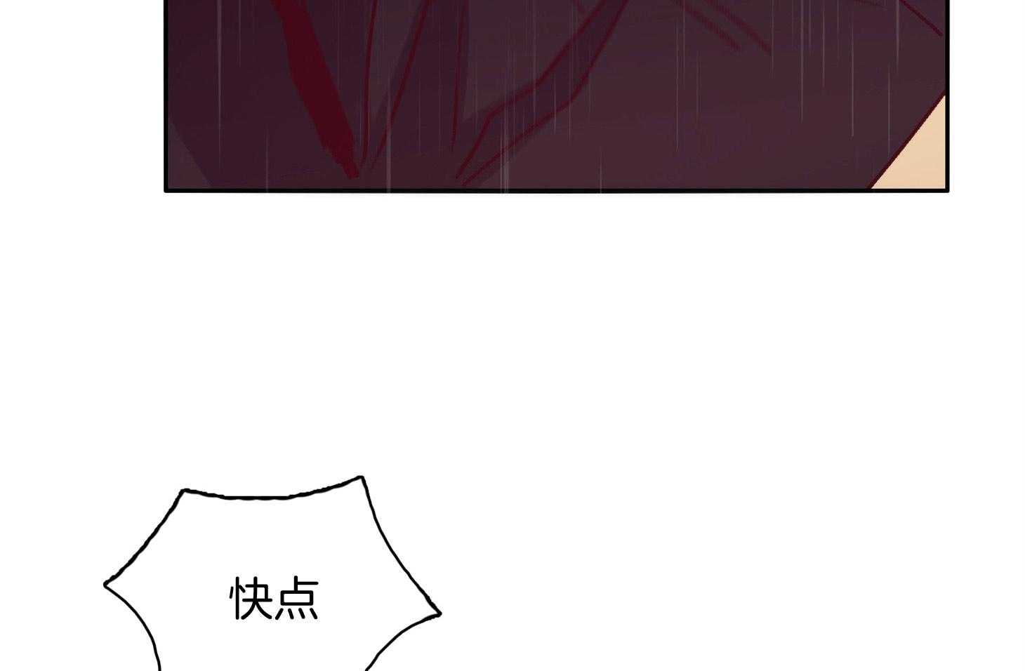 羊入虎口第58话图