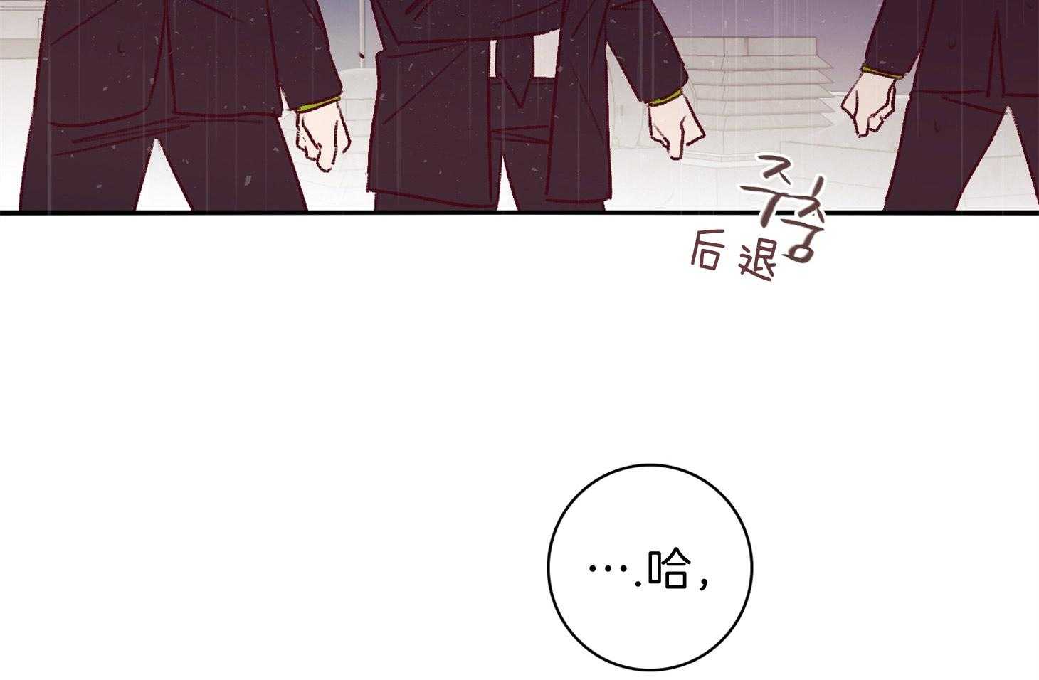 羊入虎口第58话图