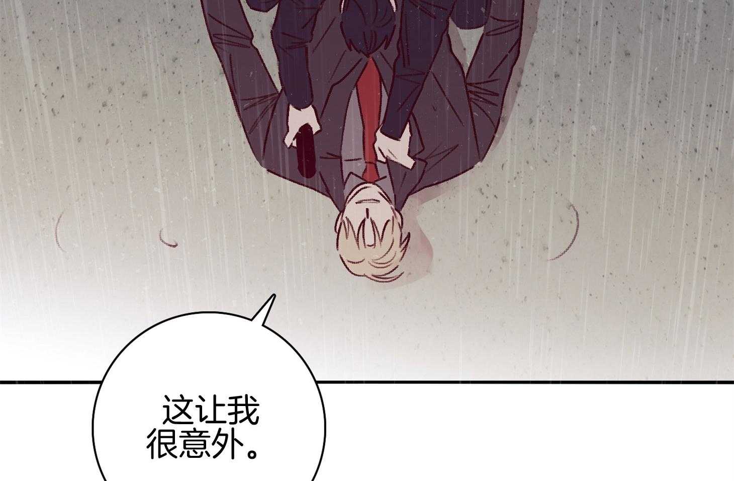 羊入虎口第58话图