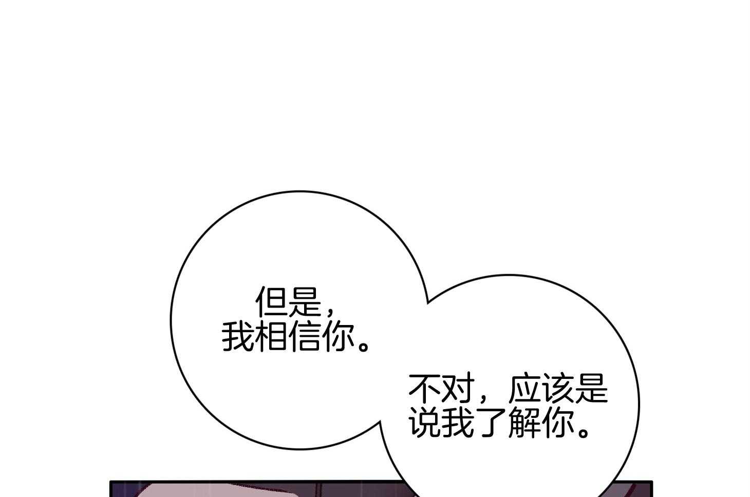 羊入虎口第59话图