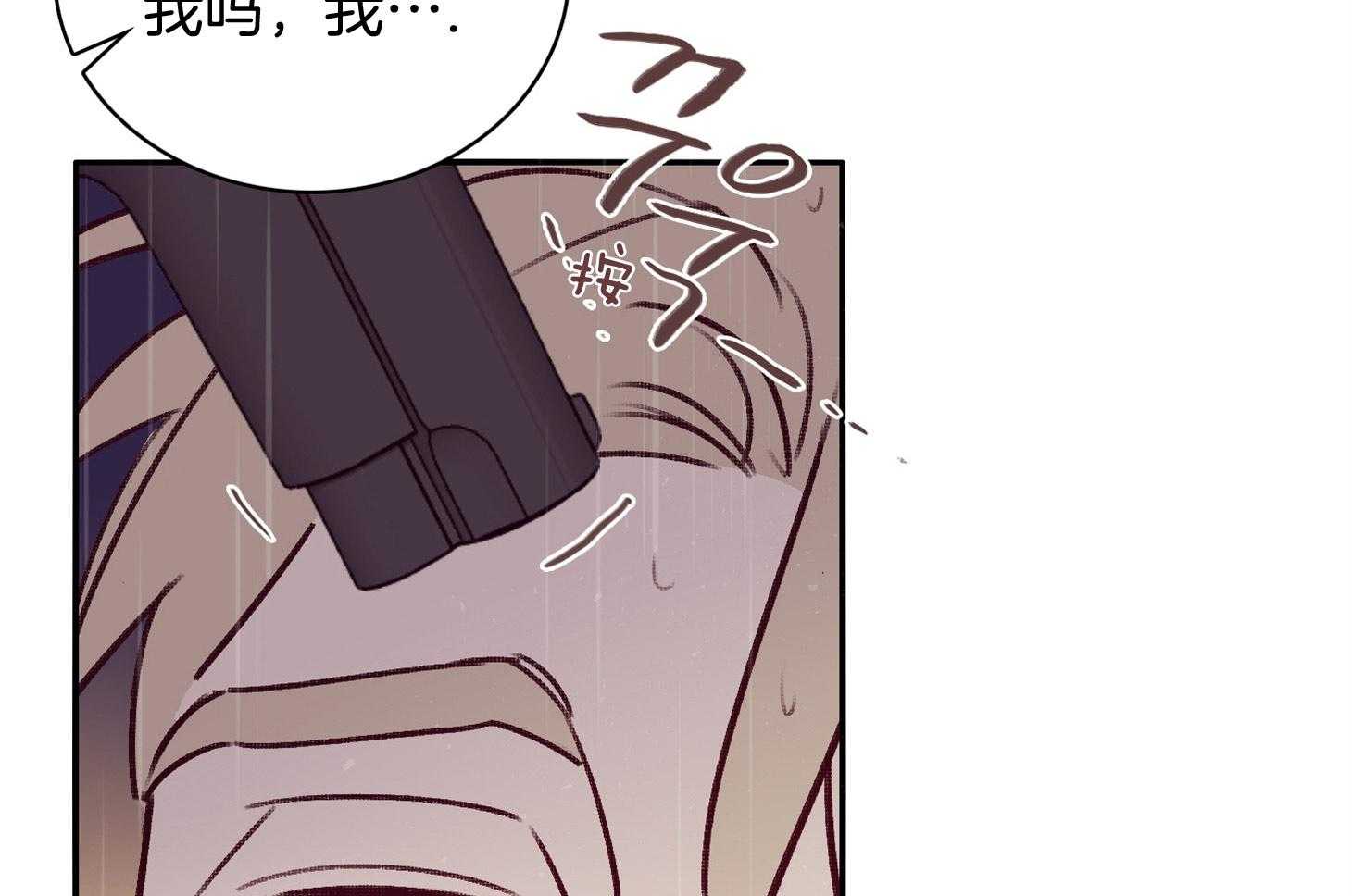 羊入虎口第59话图