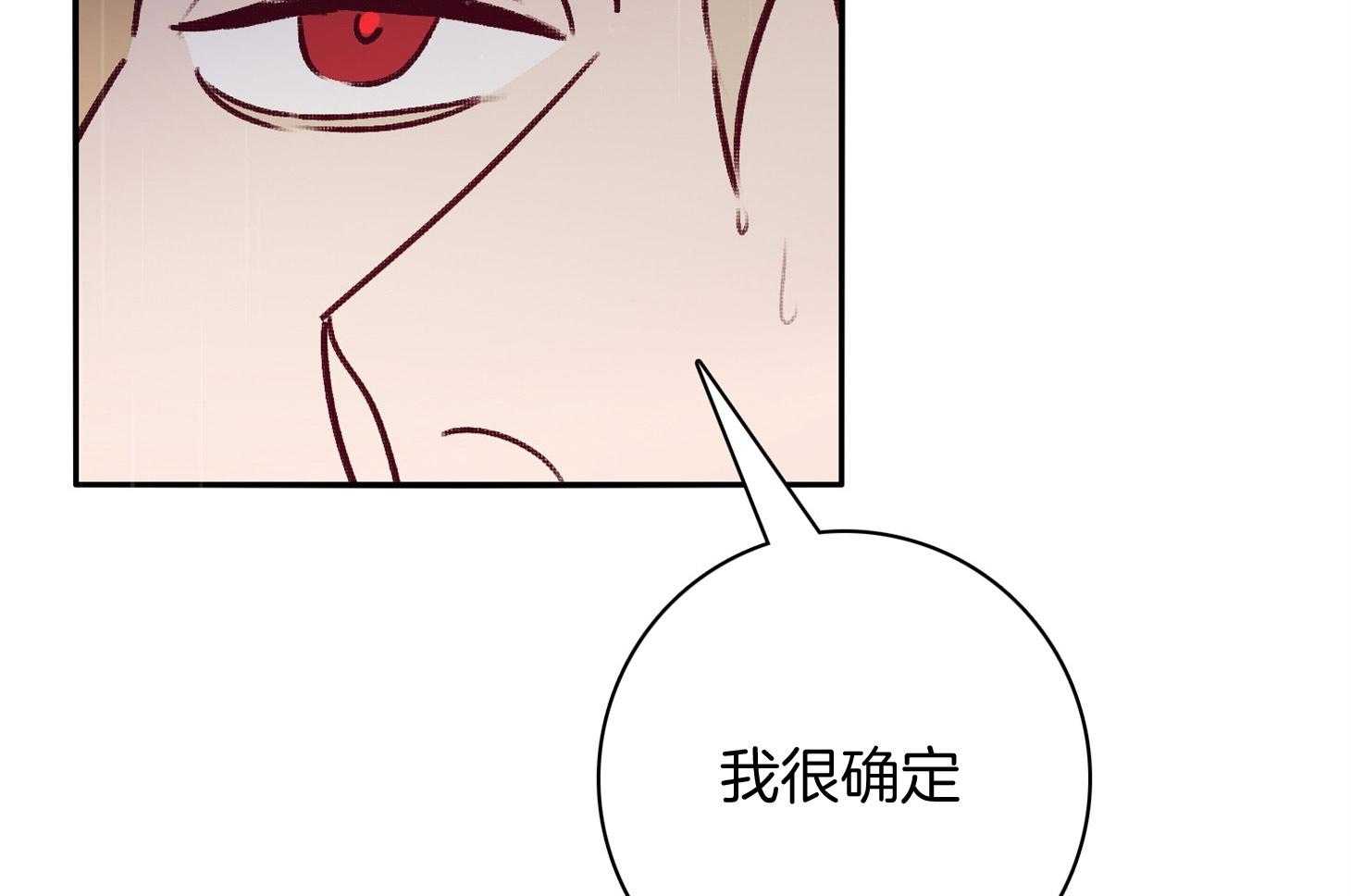 羊入虎口第59话图