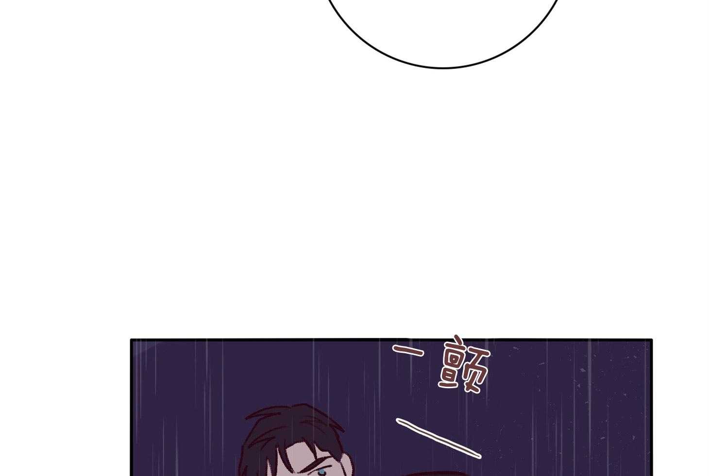 羊入虎口第59话图