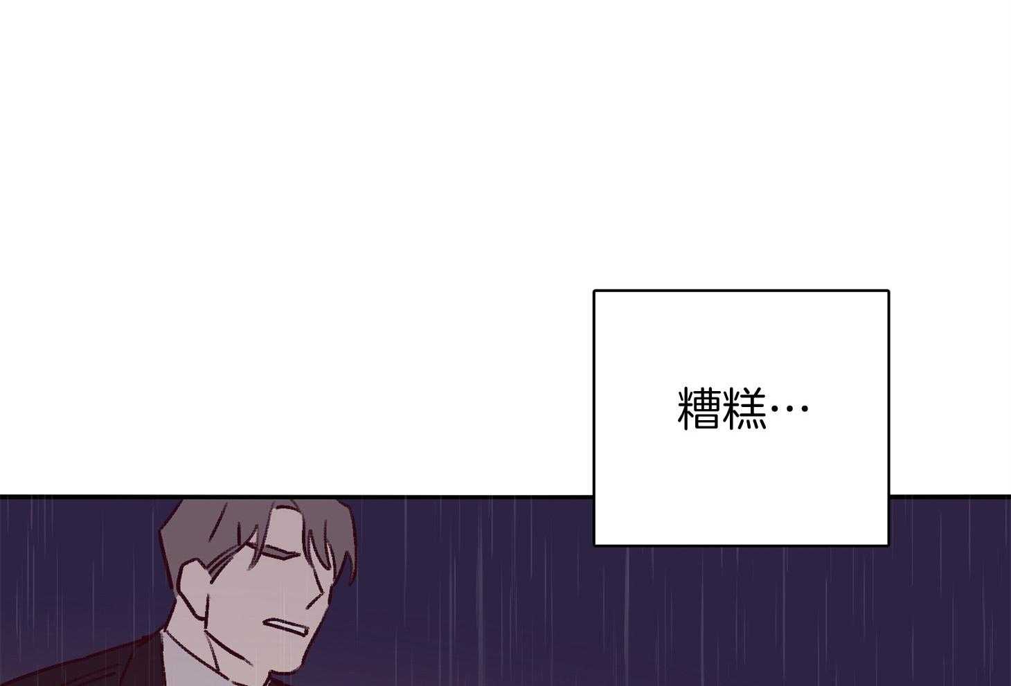 羊入虎口第59话图