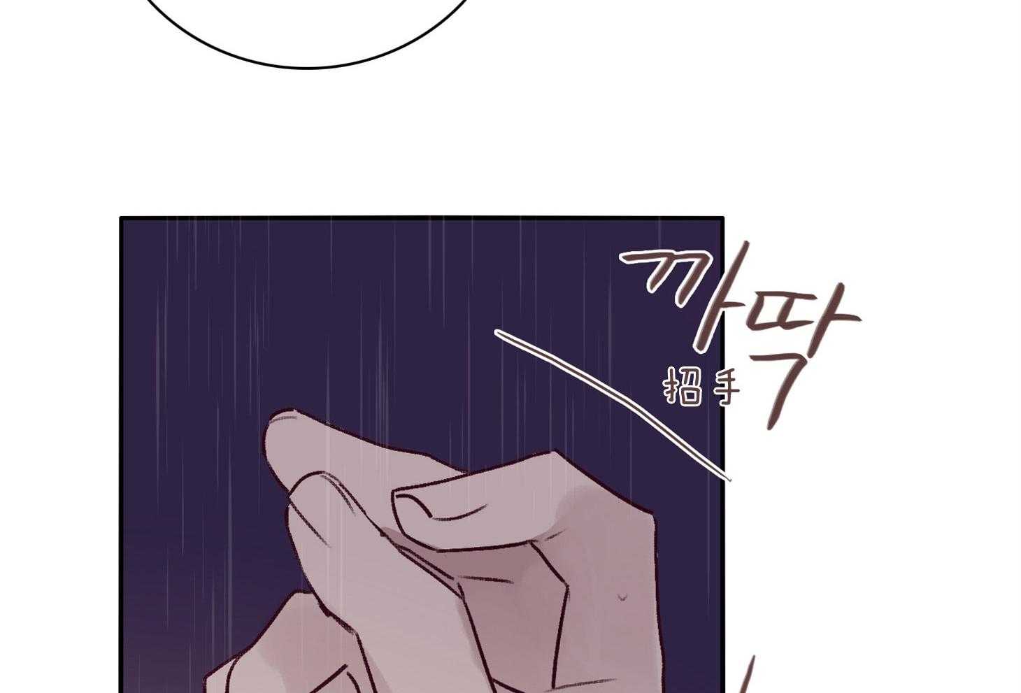 羊入虎口第59话图