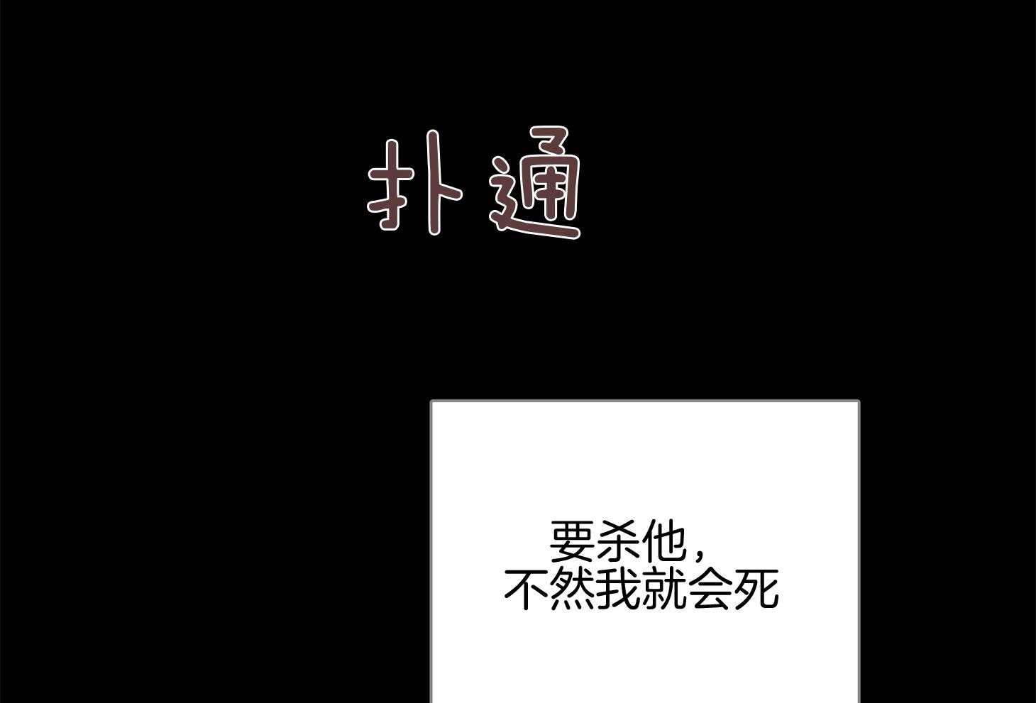 羊入虎口第59话图