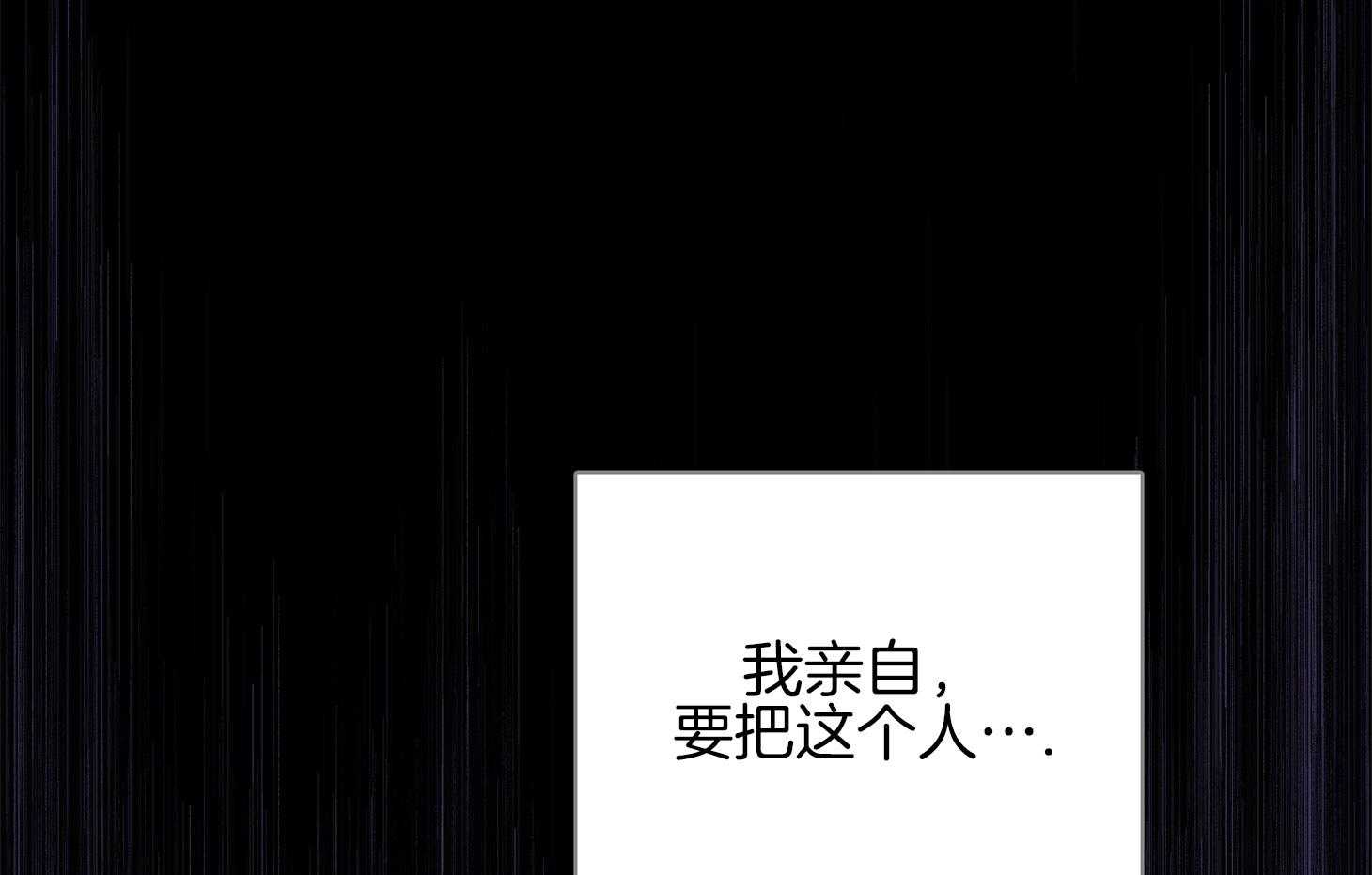 羊入虎口第59话图