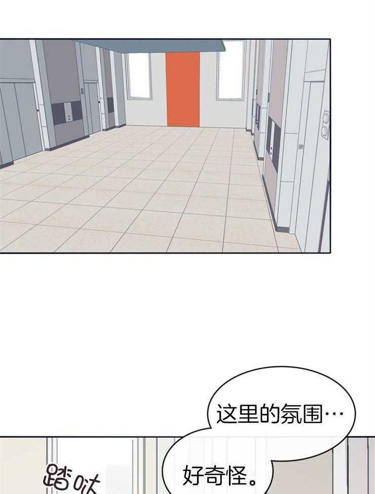 羊入虎口第6话图