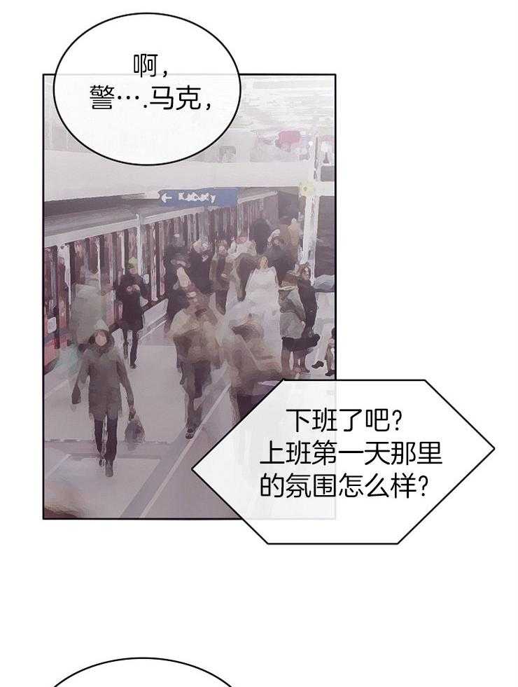 羊入虎口第6话图