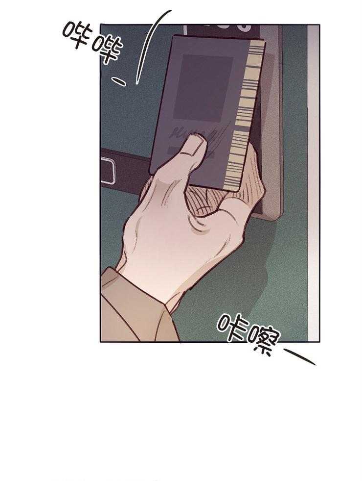 羊入虎口第6话图