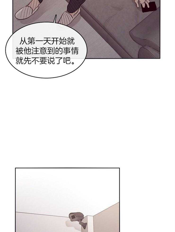 羊入虎口第6话图