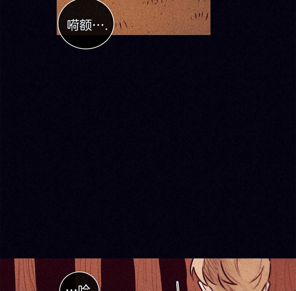 羊入虎口第60话图