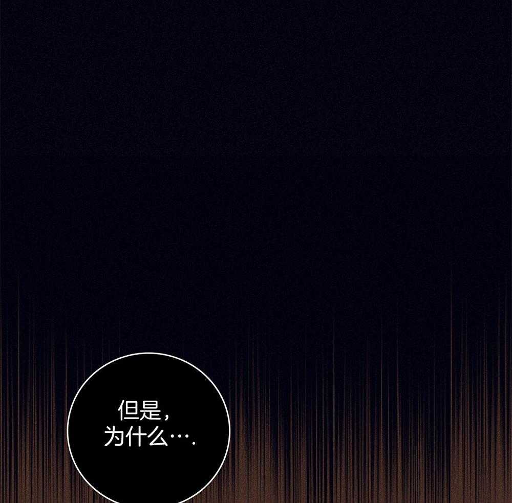 羊入虎口第60话图