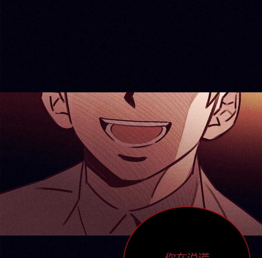 羊入虎口第60话图