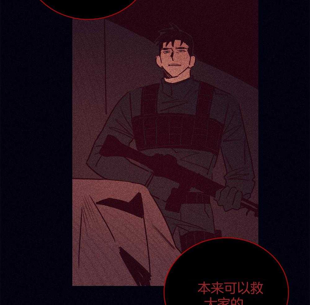 羊入虎口第60话图