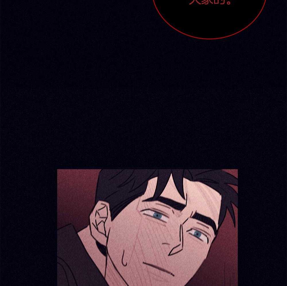 羊入虎口第60话图