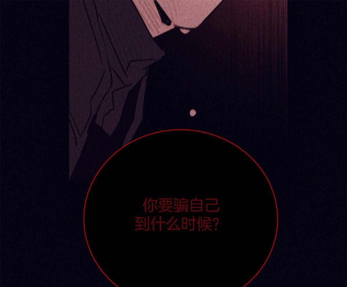 羊入虎口第60话图