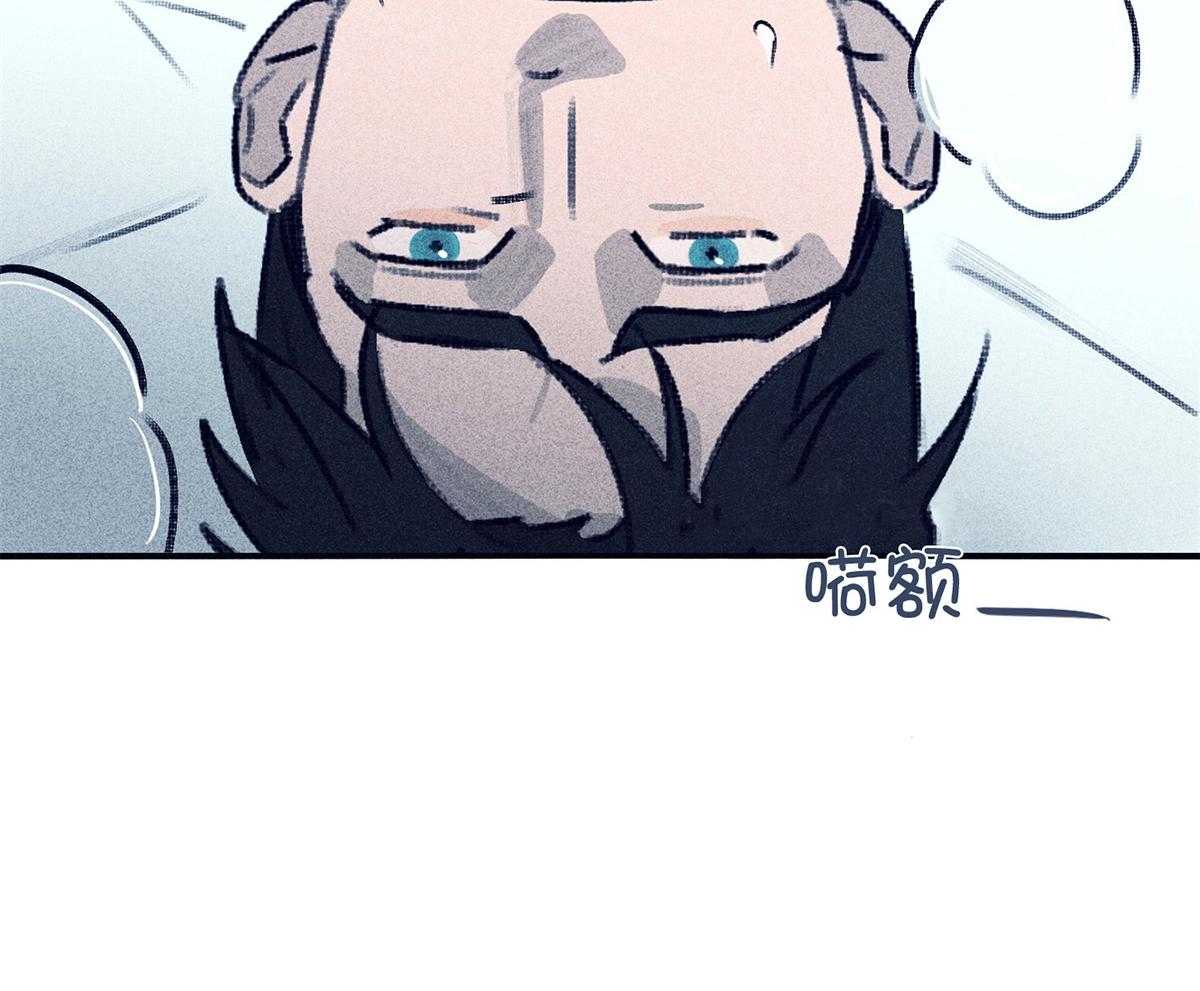 羊入虎口第60话图