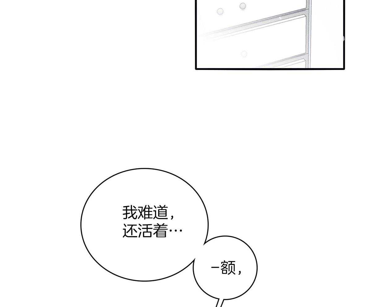 羊入虎口第60话图