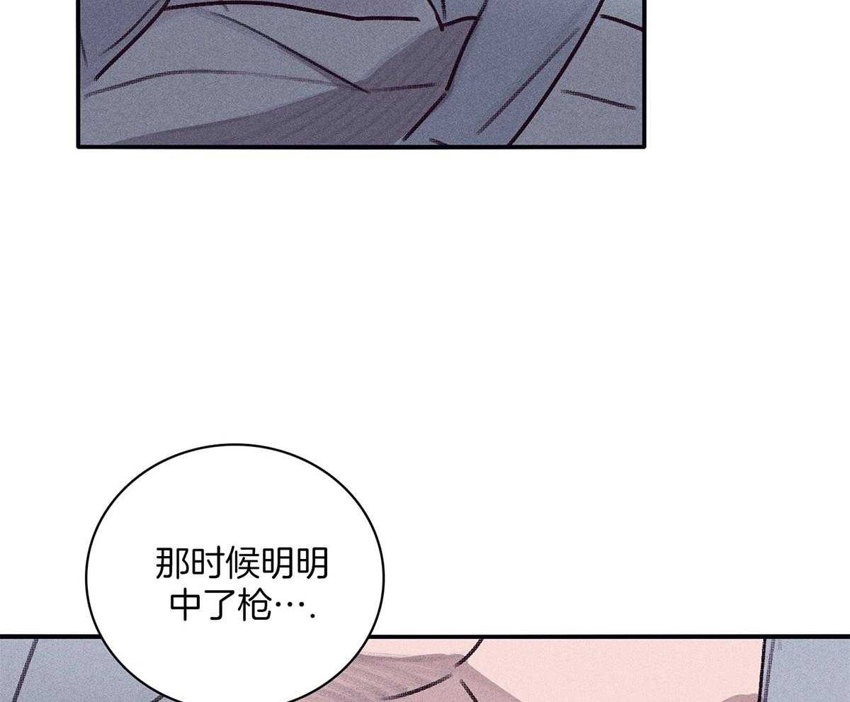 羊入虎口第60话图