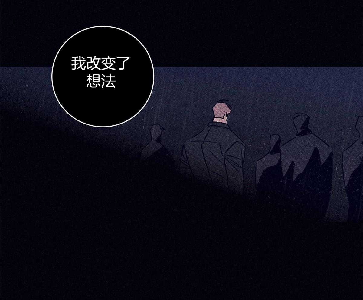 羊入虎口第60话图