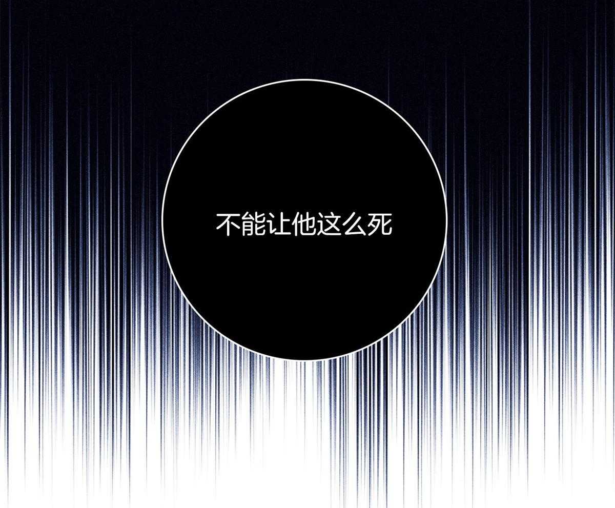 羊入虎口第60话图