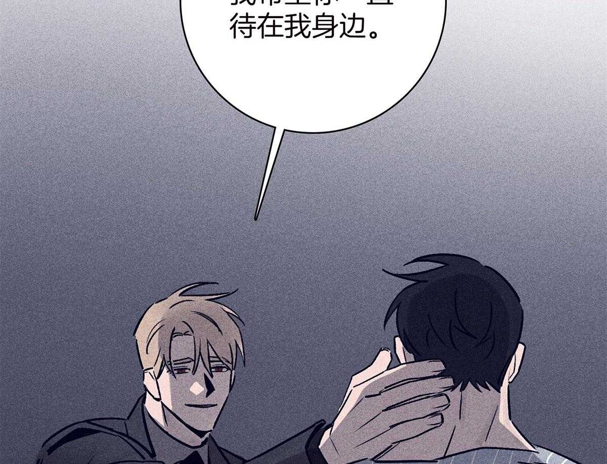 羊入虎口第61话图