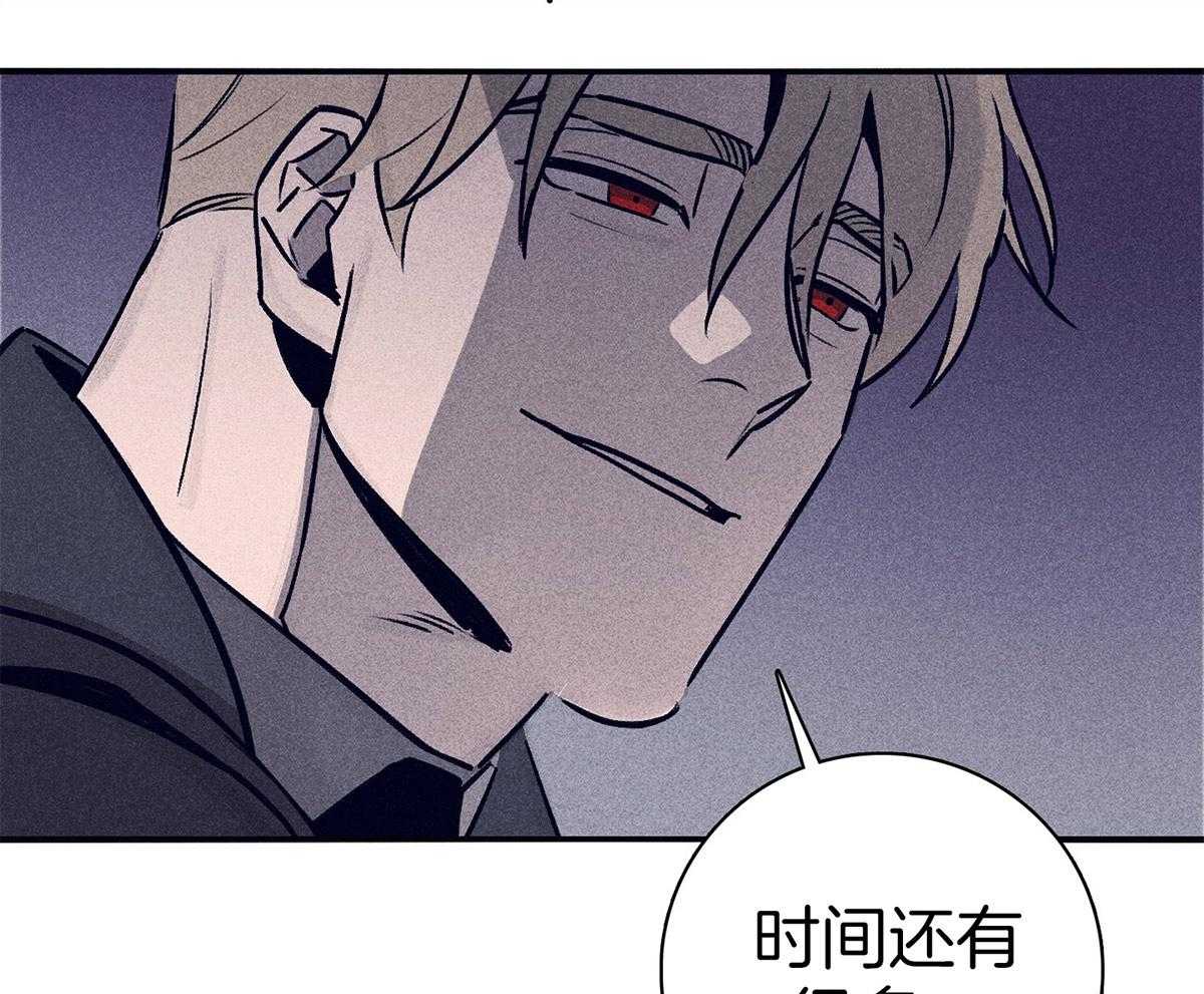 羊入虎口第61话图